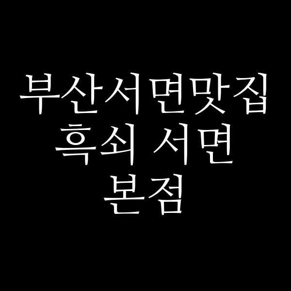 포스팅 썸네일 이미지