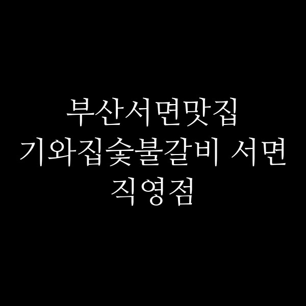 포스팅 썸네일 이미지