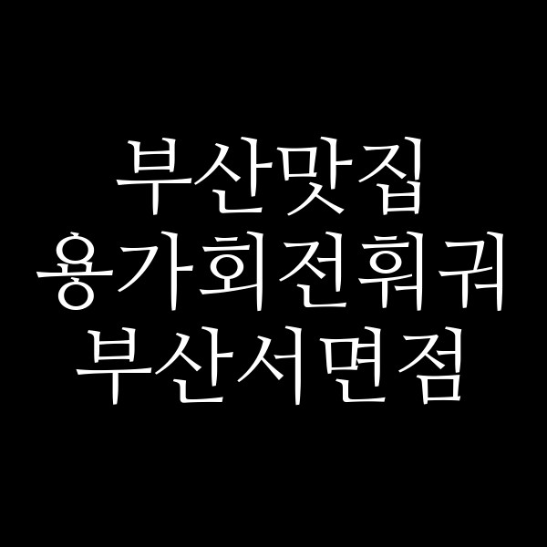 포스팅 썸네일 이미지