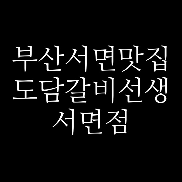 포스팅 썸네일 이미지