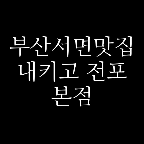 포스팅 썸네일 이미지