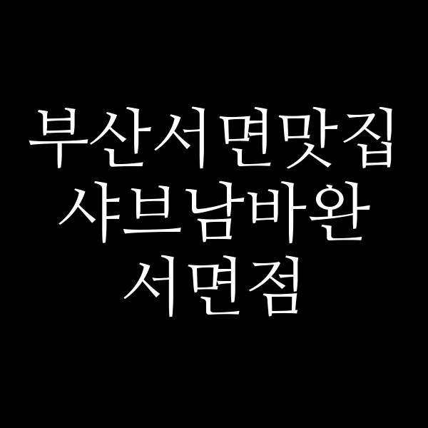 포스팅 썸네일 이미지