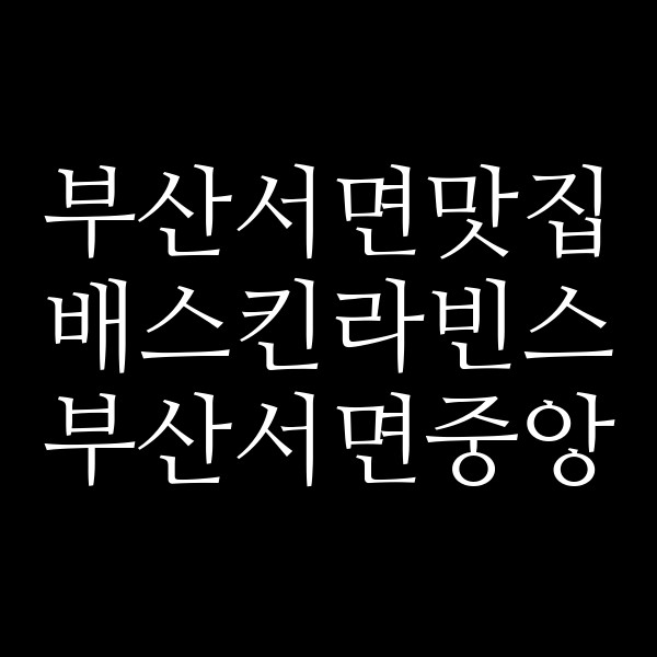 포스팅 썸네일 이미지