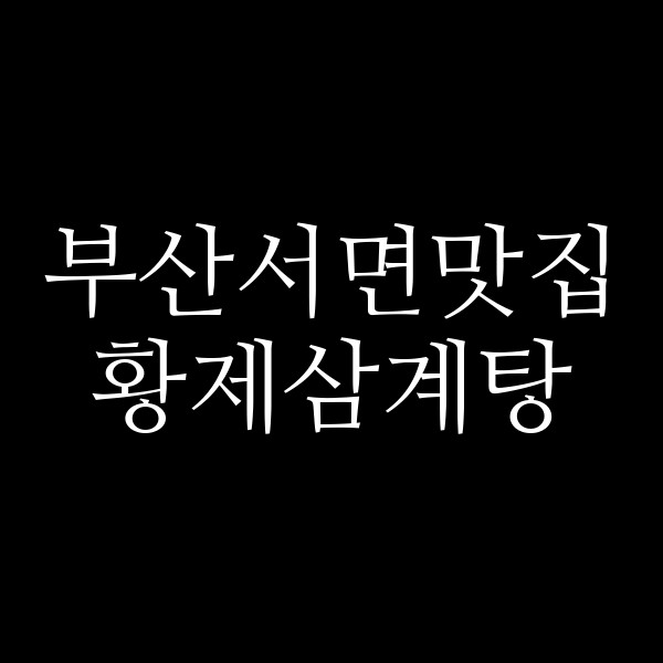 포스팅 썸네일 이미지