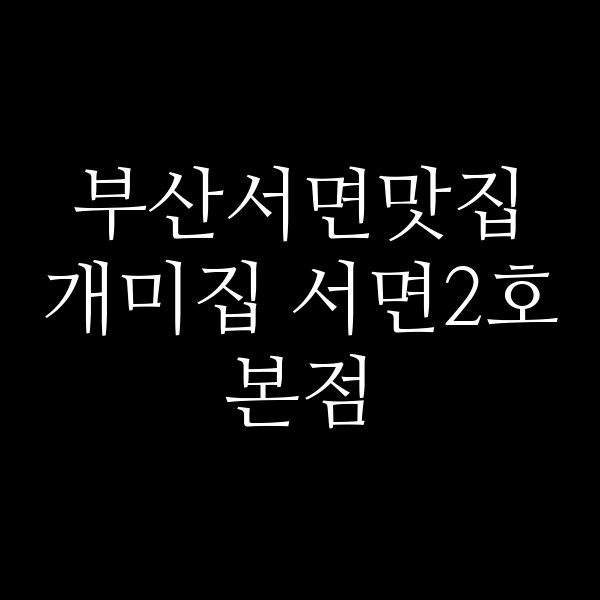 포스팅 썸네일 이미지