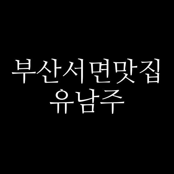 포스팅 썸네일 이미지