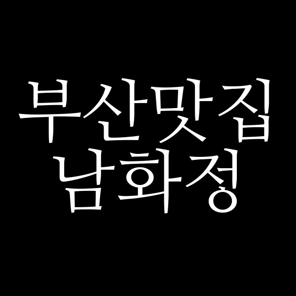 포스팅 썸네일 이미지