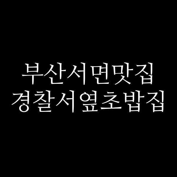 포스팅 썸네일 이미지