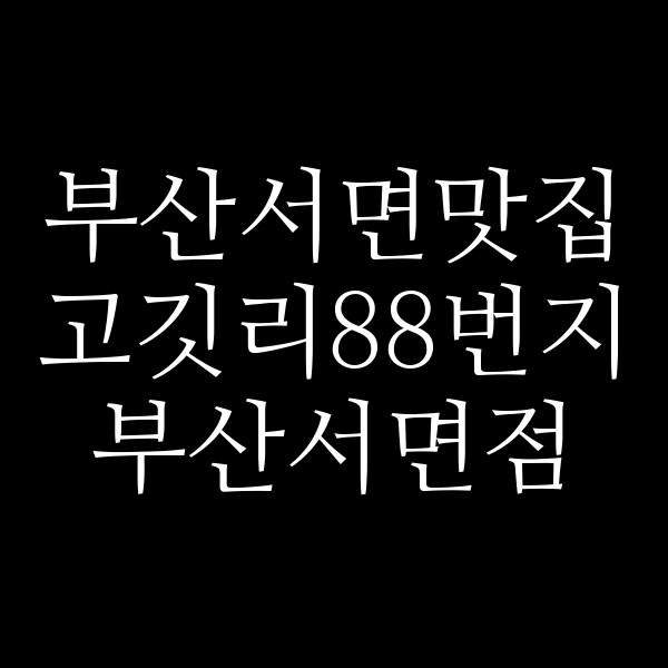 포스팅 썸네일 이미지