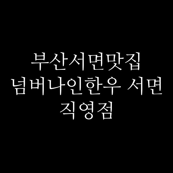 포스팅 썸네일 이미지