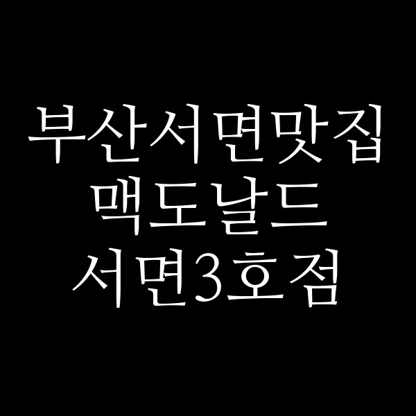포스팅 썸네일 이미지