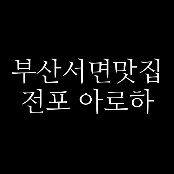 포스팅 썸네일 이미지