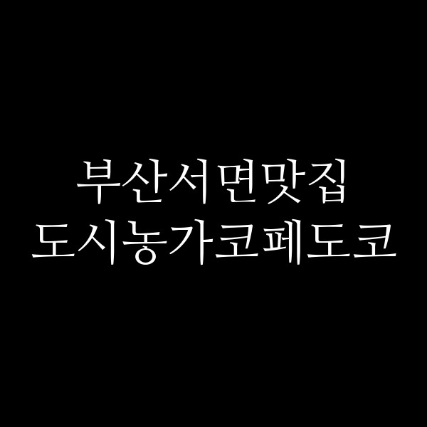 포스팅 썸네일 이미지