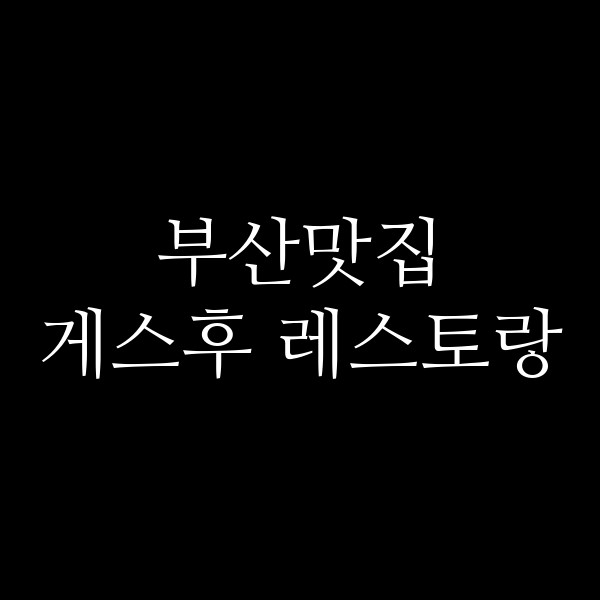 포스팅 썸네일 이미지