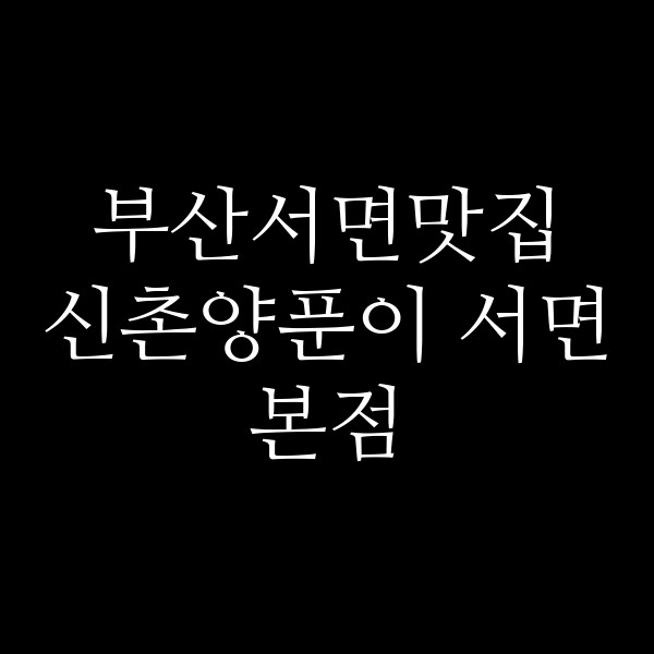 포스팅 썸네일 이미지