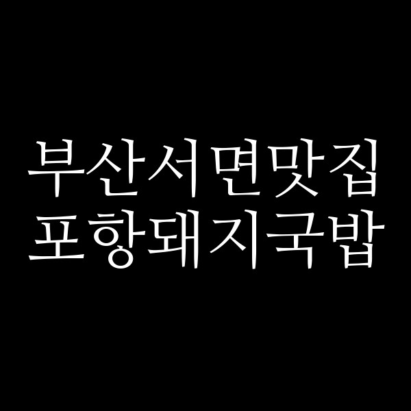 포스팅 썸네일 이미지