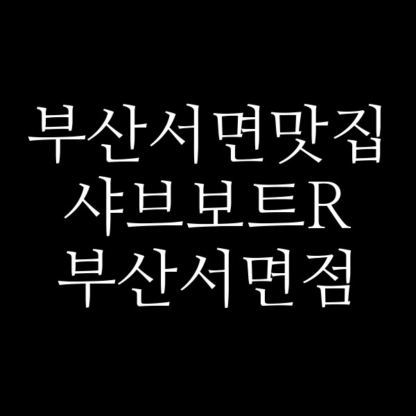 포스팅 썸네일 이미지