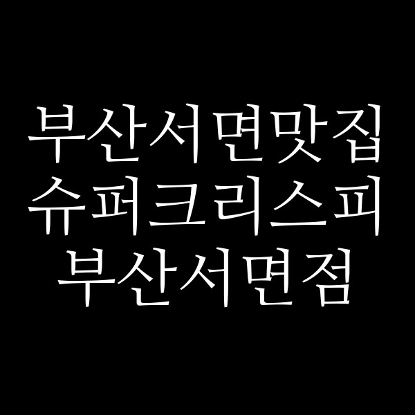 포스팅 썸네일 이미지