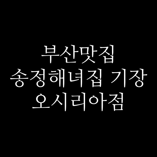 포스팅 썸네일 이미지