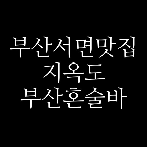 포스팅 썸네일 이미지