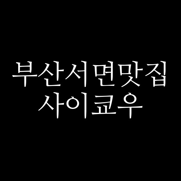 포스팅 썸네일 이미지