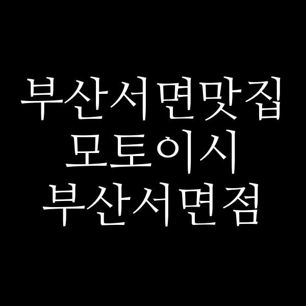 포스팅 썸네일 이미지