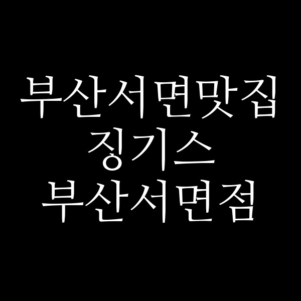 포스팅 썸네일 이미지