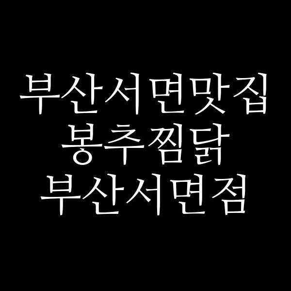 포스팅 썸네일 이미지