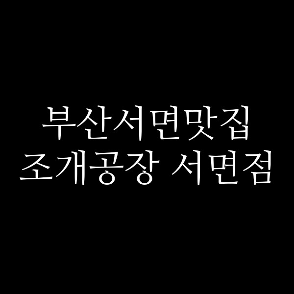 포스팅 썸네일 이미지