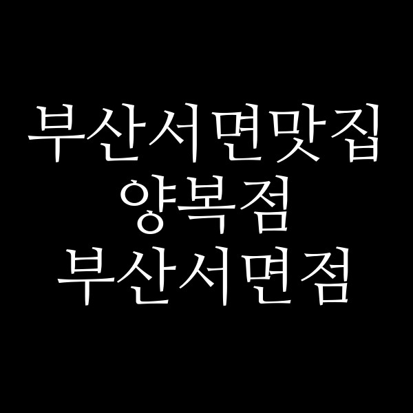 포스팅 썸네일 이미지