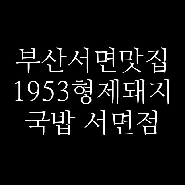 포스팅 썸네일 이미지