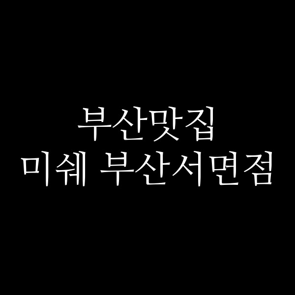 포스팅 썸네일 이미지