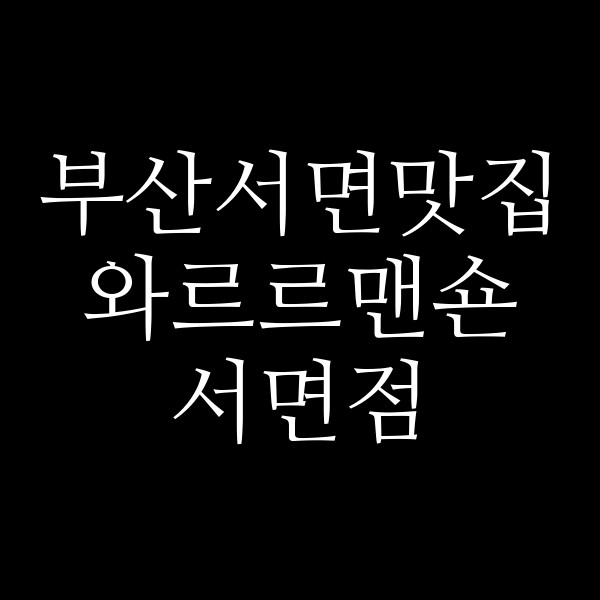 포스팅 썸네일 이미지