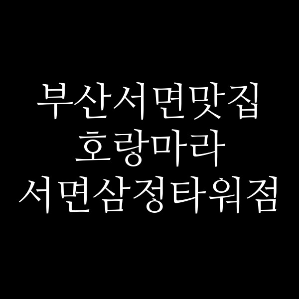 포스팅 썸네일 이미지