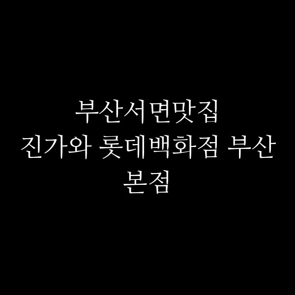포스팅 썸네일 이미지