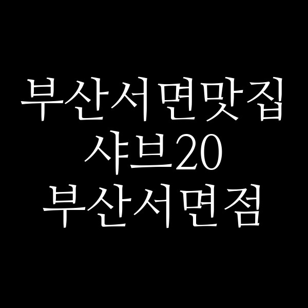 포스팅 썸네일 이미지