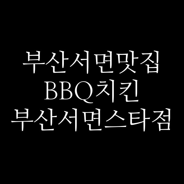 포스팅 썸네일 이미지