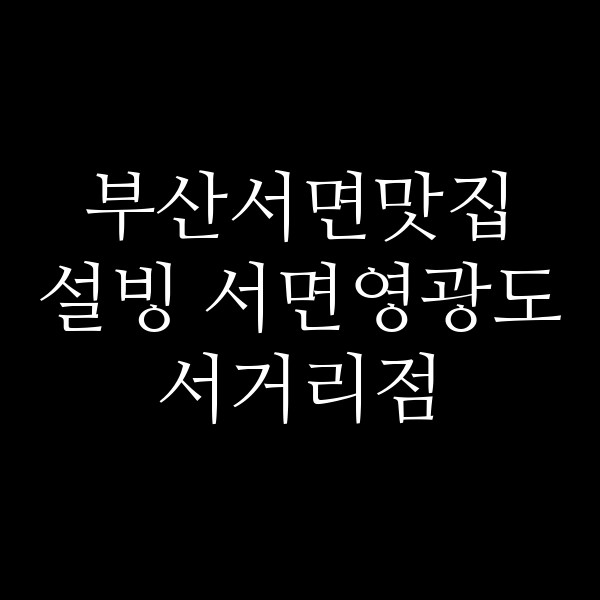 포스팅 썸네일 이미지