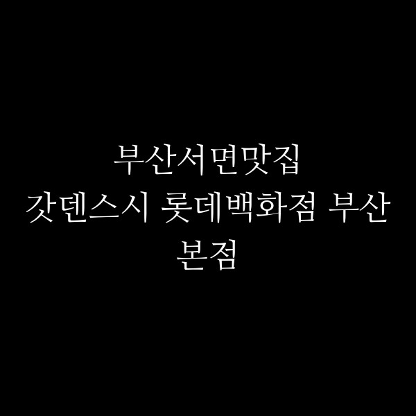 포스팅 썸네일 이미지