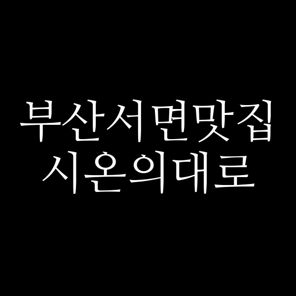 포스팅 썸네일 이미지