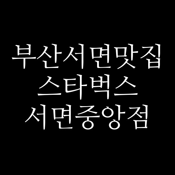 포스팅 썸네일 이미지