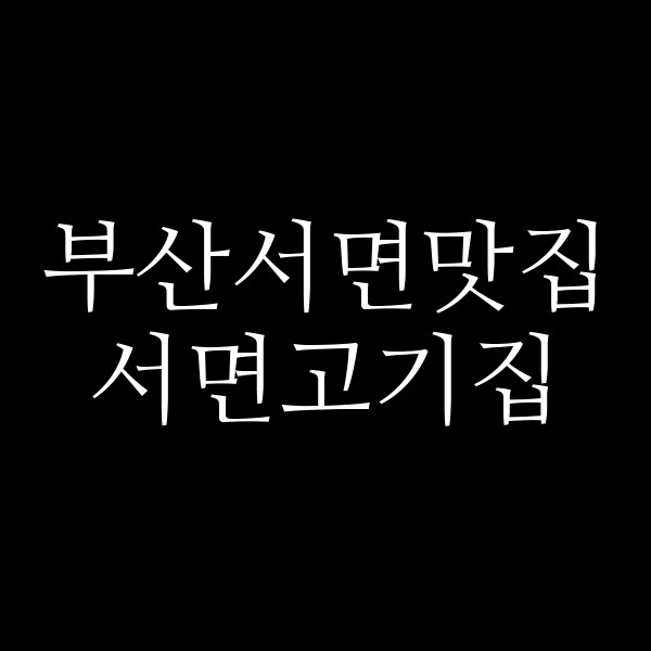 포스팅 썸네일 이미지