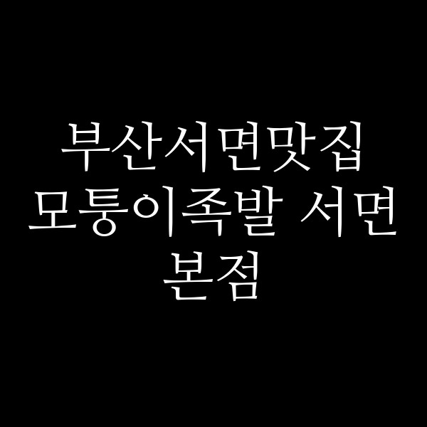 포스팅 썸네일 이미지