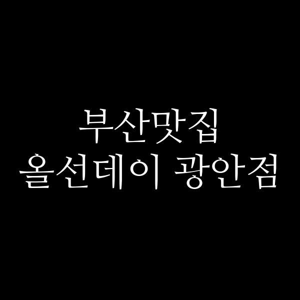 포스팅 썸네일 이미지