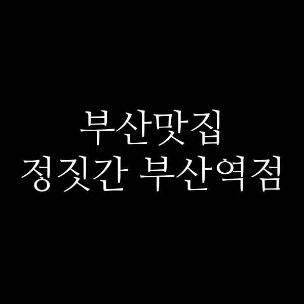 포스팅 썸네일 이미지