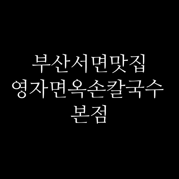 포스팅 썸네일 이미지