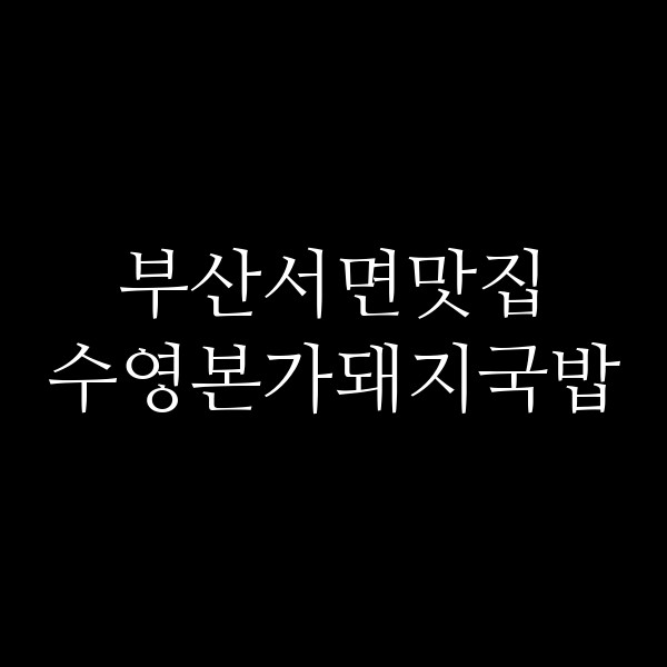 포스팅 썸네일 이미지
