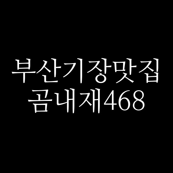 포스팅 썸네일 이미지