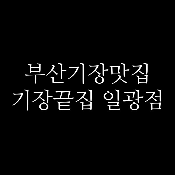 포스팅 썸네일 이미지
