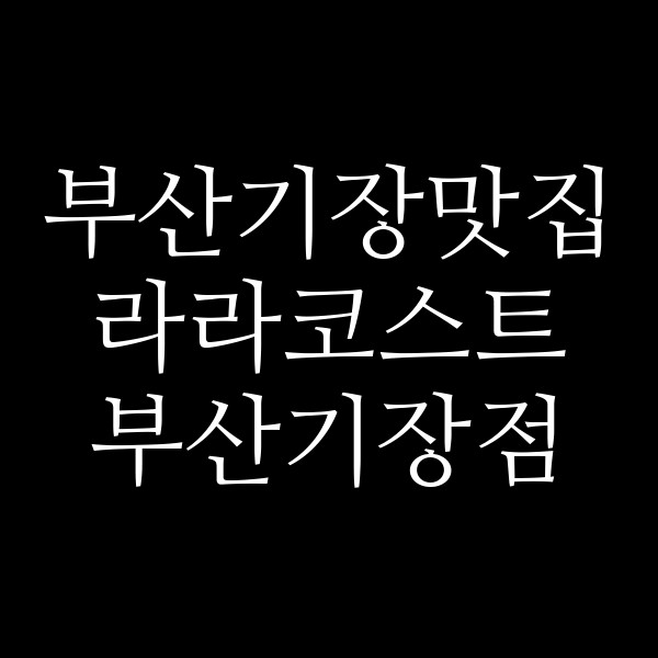 포스팅 썸네일 이미지